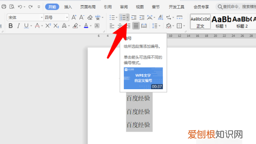 Word自动编号咋才可以设置，word中手动编号改为自动编号