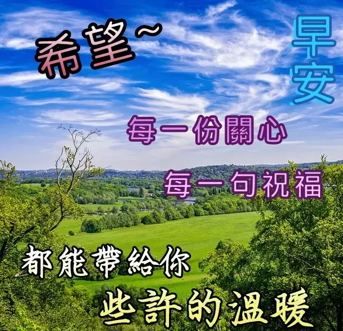 早安健康心语正能量健康