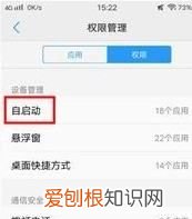 如何设置手机自动开机时间，怎么将手机中软件设置为自启动