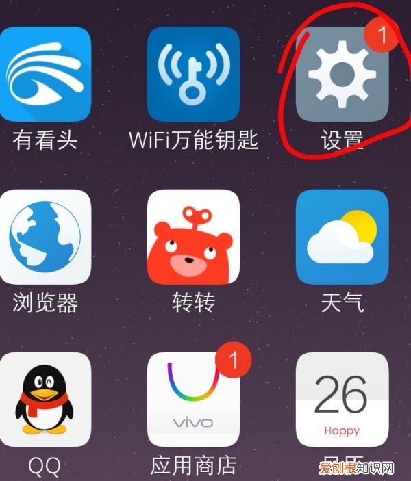 如何设置手机自动开机时间，怎么将手机中软件设置为自启动