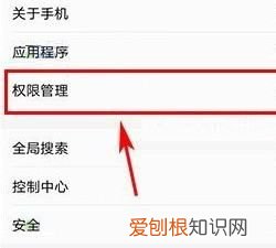 如何设置手机自动开机时间，怎么将手机中软件设置为自启动