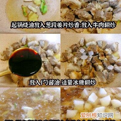 白萝卜牛肉片怎么做好吃