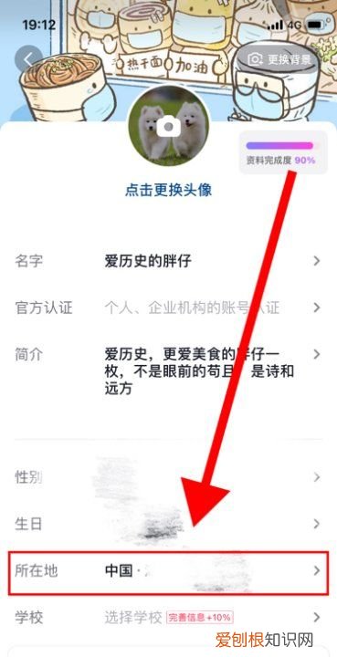 抖音直播虚拟定位有效吗，抖音直播如何改自己定位地区