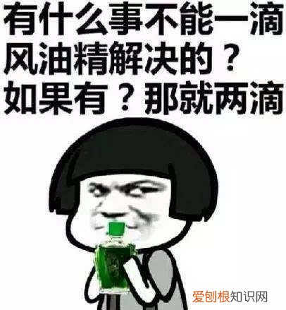 “万能”的风油精你还在用吗? 风油精哪个牌子最正宗