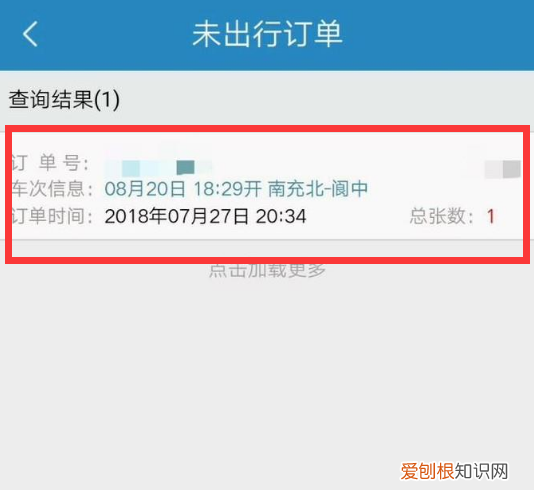 123406怎么退票，铁路2306怎么退票