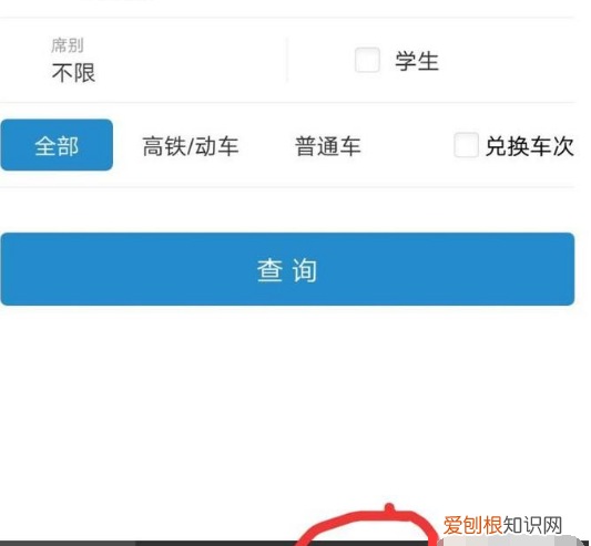 123406怎么退票，铁路2306怎么退票