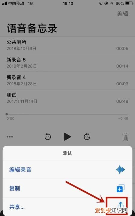 可以怎么将苹果手机录音发到微信上