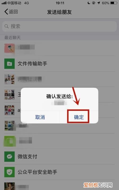 可以怎么将苹果手机录音发到微信上