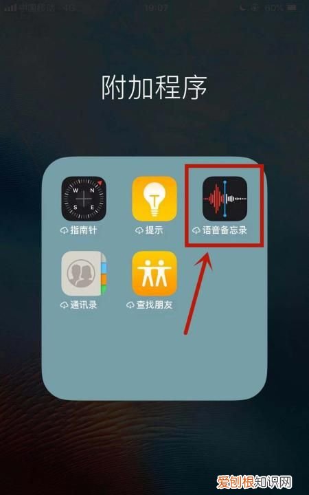 可以怎么将苹果手机录音发到微信上