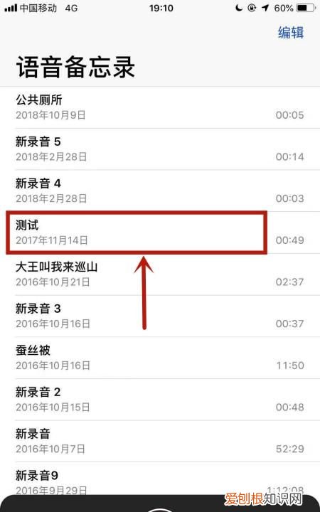 可以怎么将苹果手机录音发到微信上