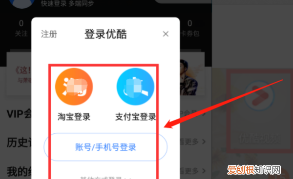 优酷如何切换账号，可以如何切换优酷账号