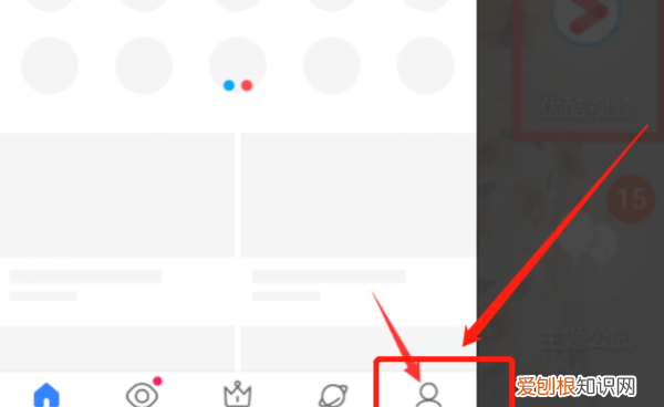 优酷如何切换账号，可以如何切换优酷账号
