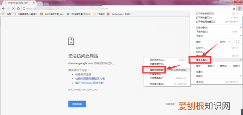谷歌浏览器如何才可以清除缓存，谷歌浏览器清除缓存在哪里快捷键