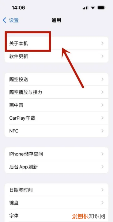 如何查看苹果手机激活时间，苹果手机要如何可以查看激活的时间
