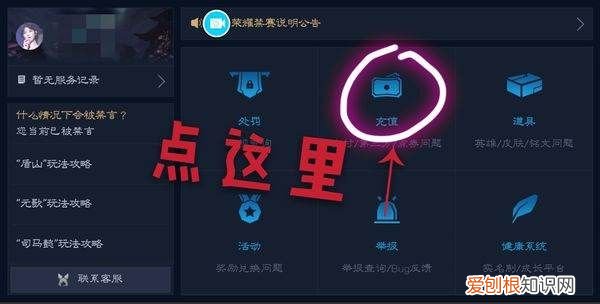 王者荣耀账号id怎么看，王者荣耀充值记录如何才可以查