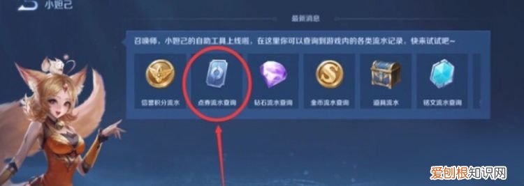 王者荣耀账号id怎么看,王者荣耀充值记录如何才可以查