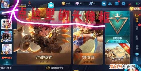 王者荣耀账号id怎么看，王者荣耀充值记录如何才可以查