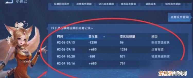 王者荣耀账号id怎么看,王者荣耀充值记录如何才可以查