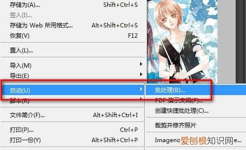 PS怎么才可以批量裁剪,ps怎么批量按比例修改不同尺寸的