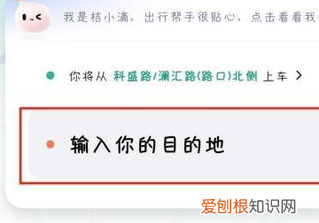 新版滴滴出行怎么添加常用地址