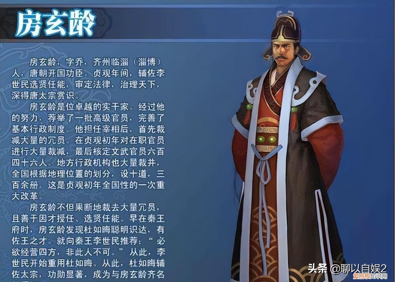 大唐名相房玄龄 房玄龄