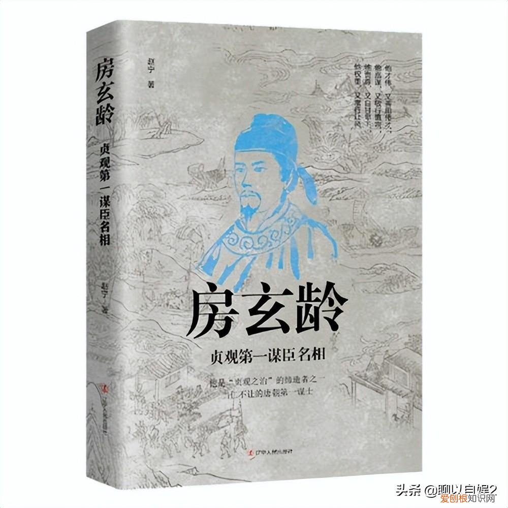 大唐名相房玄龄 房玄龄