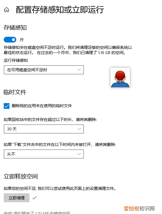 电脑c盘30g满了怎么清理 c盘清理哪些文件可以删除