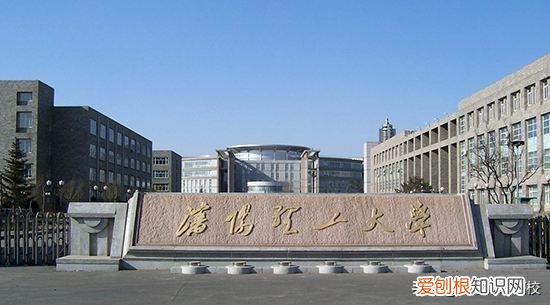 为什么都瞧不起沈阳工业大学 沈阳理工大学排名