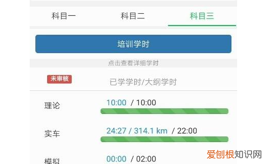 科目三补考0天怎么算，科目三补考十天后预约大概几天能约到