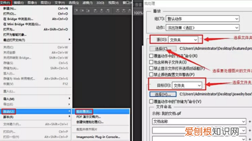 可以怎样用PS批量处理，ps中如何批量调整矩形大小