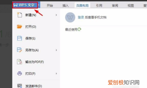 wps里如何设置自动保存，可以怎样将WPS设置自动保存