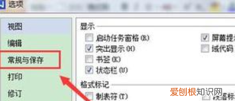 wps自动保存怎么设置，WPS设置成自动保存该如何设置