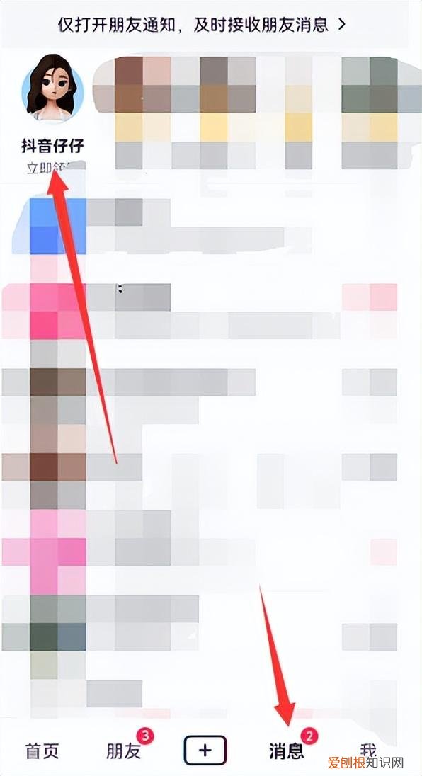 抖音合拍对方是否看得到自己跟他合拍 抖音合拍对方会知道吗