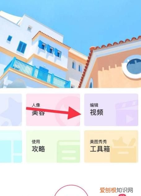 美图秀秀hd不能录视屏么，美图秀秀如何才可以录制小