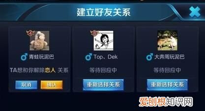 王者荣耀应该怎么才能解除恋人关系