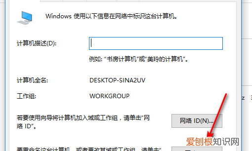 电脑型号咋看，怎么看电脑的型号