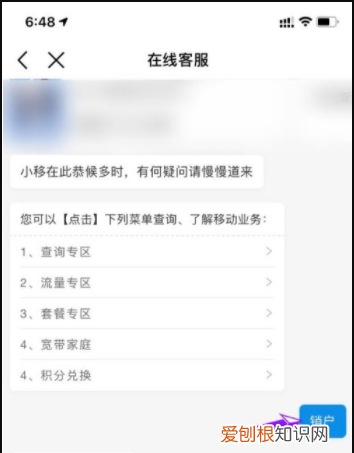 移动号码注销可以网上注销，网上注销移动手机号码怎么注销