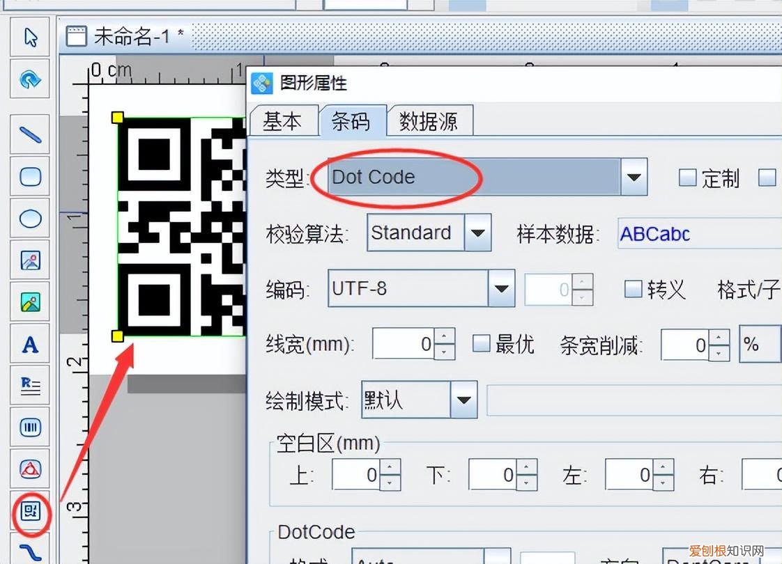 二维码生成器之Dot,Code二维码 二维码生成器