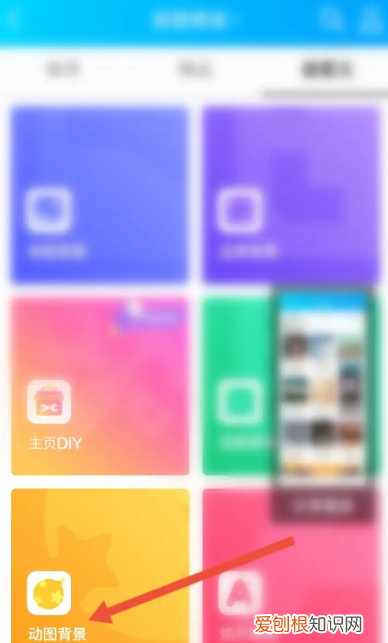 如何设置qq聊天背景，QQ设置背景该怎么设置