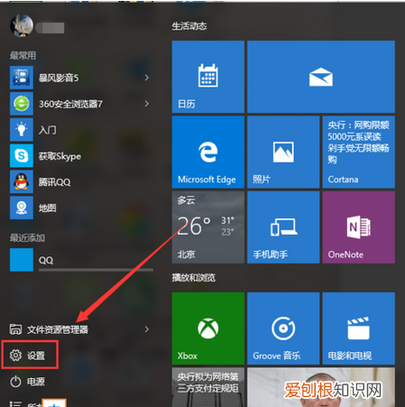 电脑怎么设置护眼模式，如何才可以使用电脑平板模式