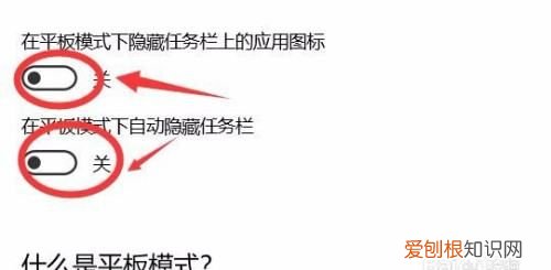 电脑怎么设置护眼模式，如何才可以使用电脑平板模式