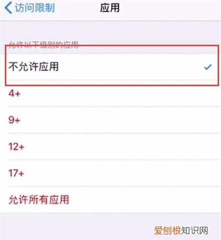 苹果手机如何才可以隐藏App图标