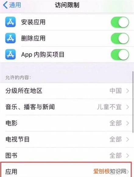 苹果手机如何才可以隐藏App图标