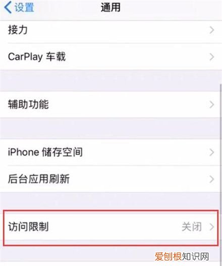 苹果手机如何才可以隐藏App图标