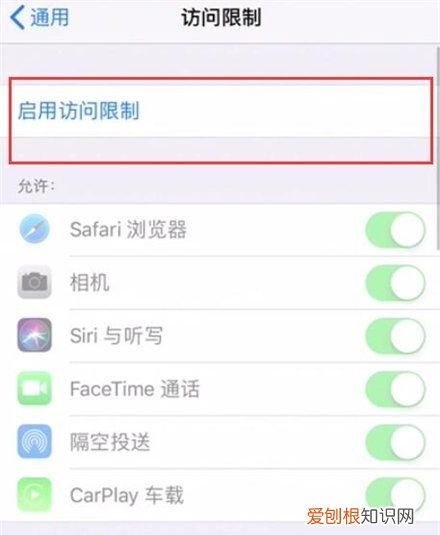 苹果手机如何才可以隐藏App图标