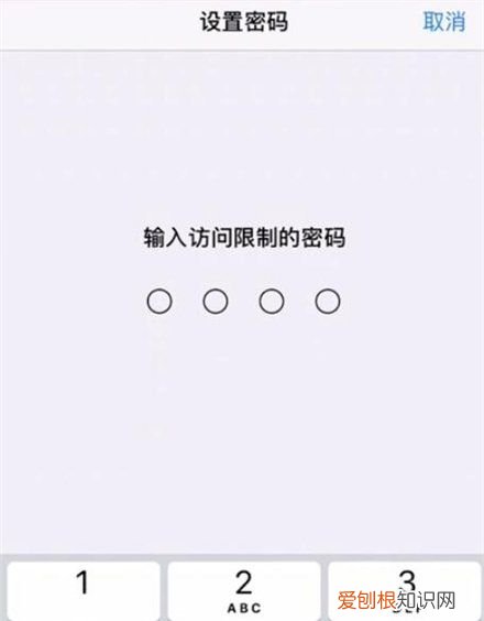 苹果手机如何才可以隐藏App图标