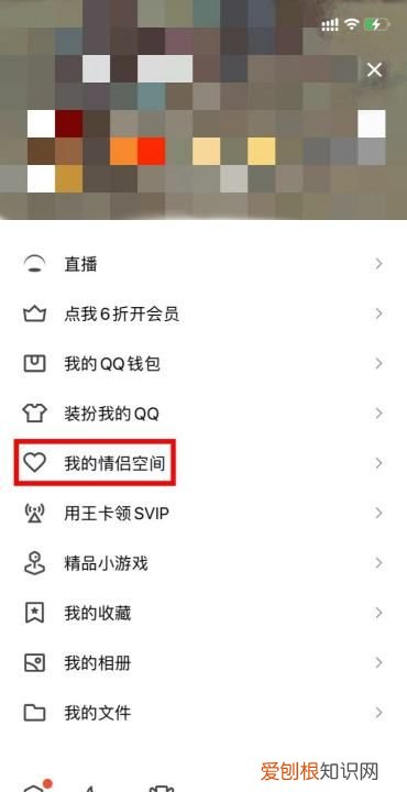 情侣空间怎么开,QQ情侣如何进入情侣空间