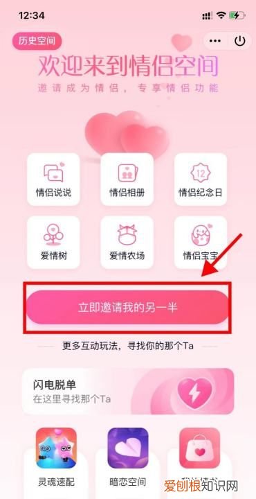 情侣空间怎么开,QQ情侣如何进入情侣空间