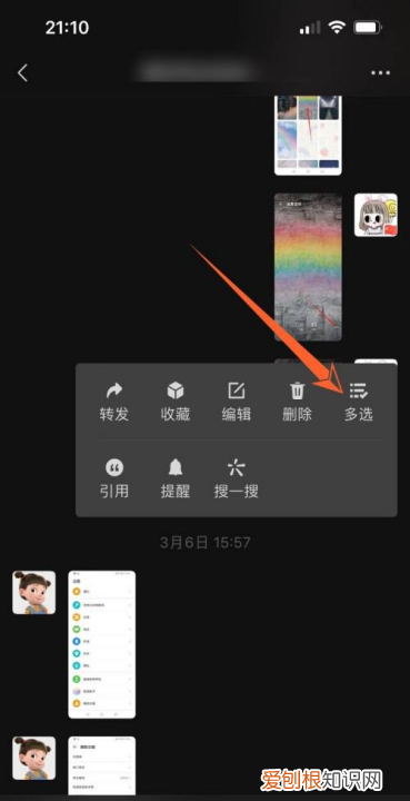 微信怎么打包聊天记录，微信群聊的聊天记录怎么打包发送
