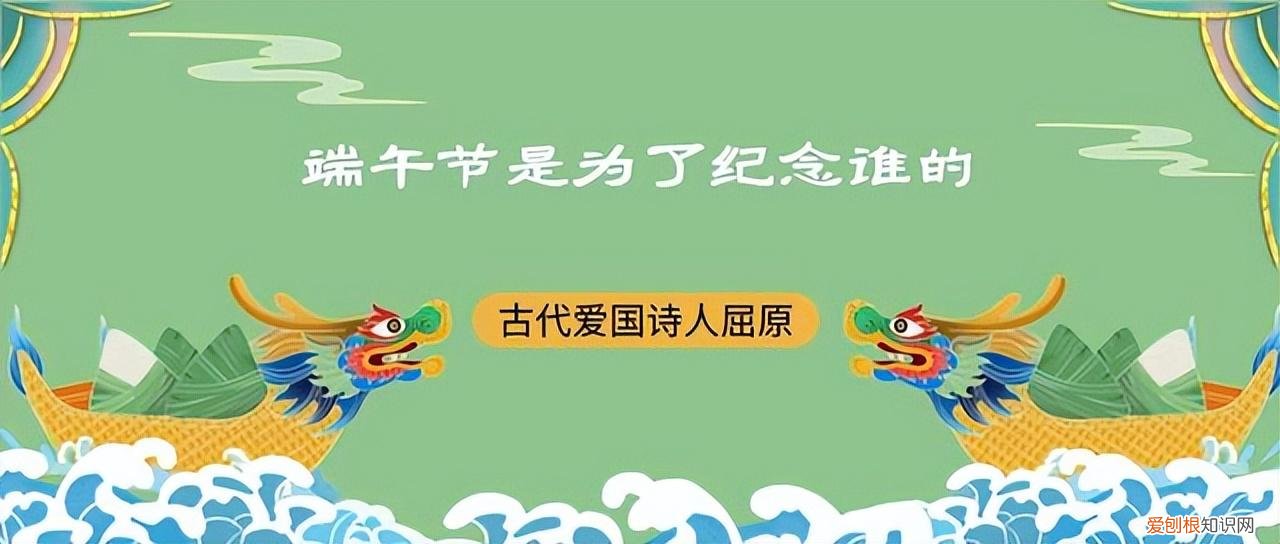 端午节是为了纪念谁的？ 端午节是几月几日